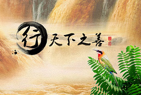 黃河基金會(huì)
